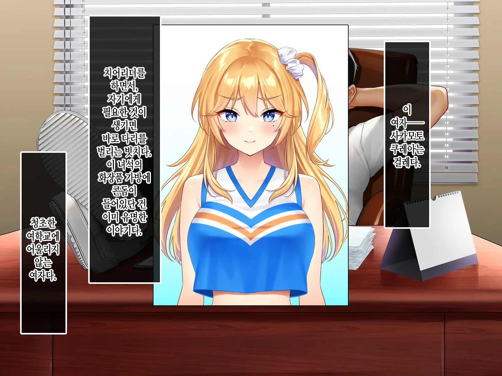 Sports Suishin Jogakuen School Caste No Chouten Ni Kunrin Suru No Wa Hentai Kyoushi No Dekachinpo | 스포츠 추진 여학원 스쿨 카스트의 정점에 군림하는 것은 변태교사의 거근
